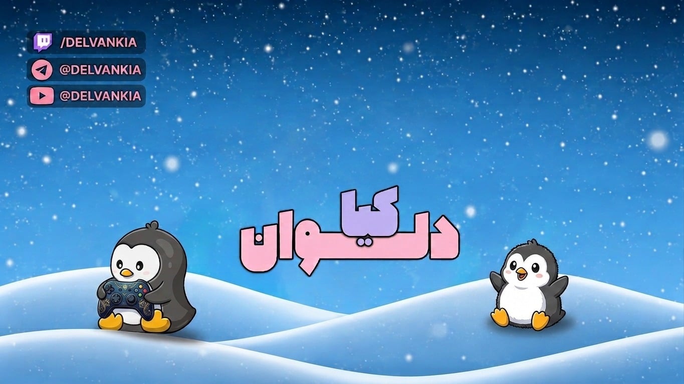 بنر سرور دیسکورد Delvan Community